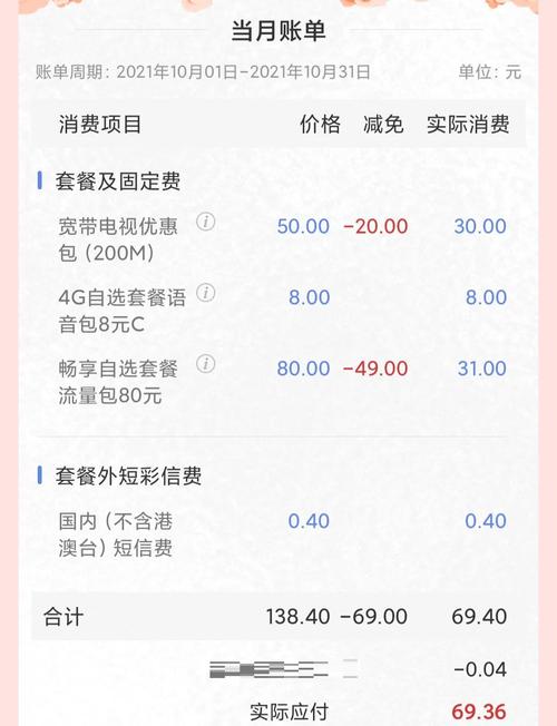 省钱秘籍38元移动宽带办理攻略