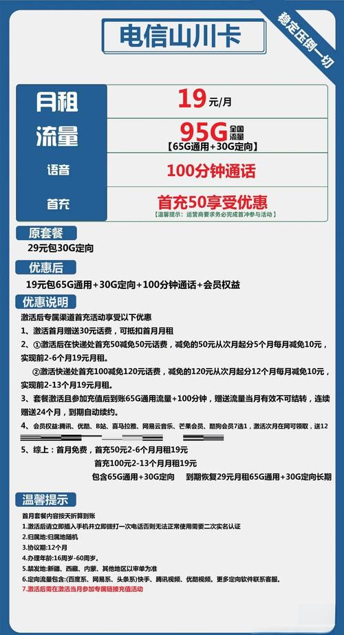 流量卡避坑指南教你识别正规卡