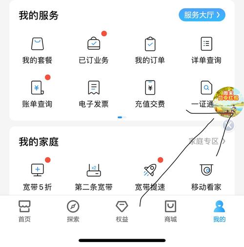 作业作业中国移动app领1g流量 广东专属