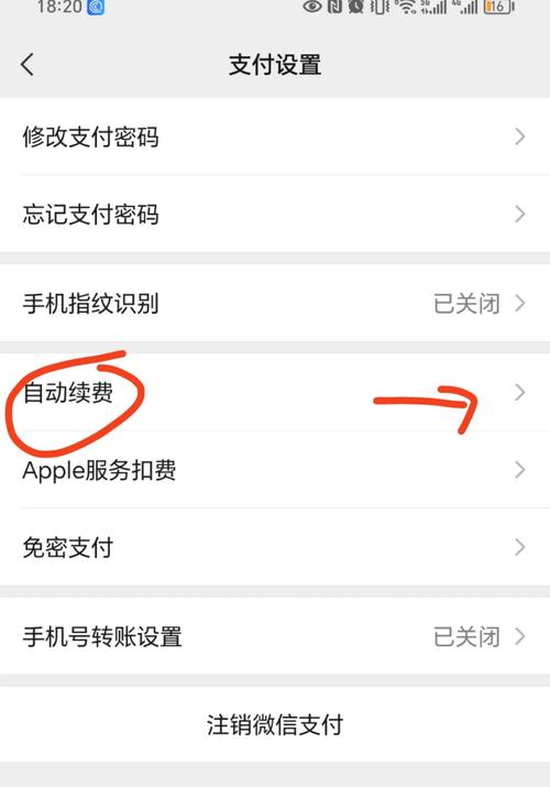 如何关闭keep自动续费