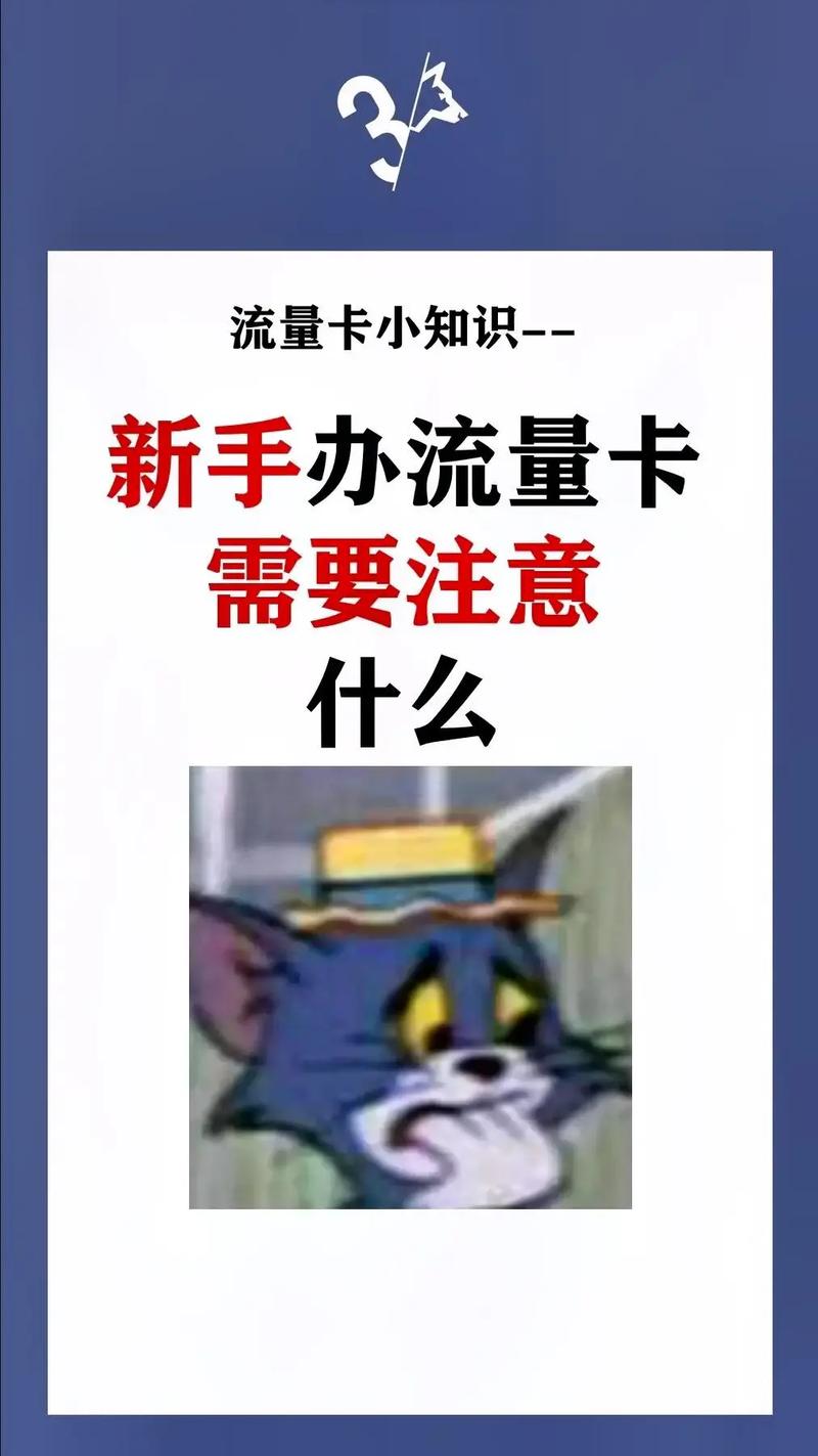 流量卡避坑靠谱攻略建议收藏优质流量卡官方可查人与人