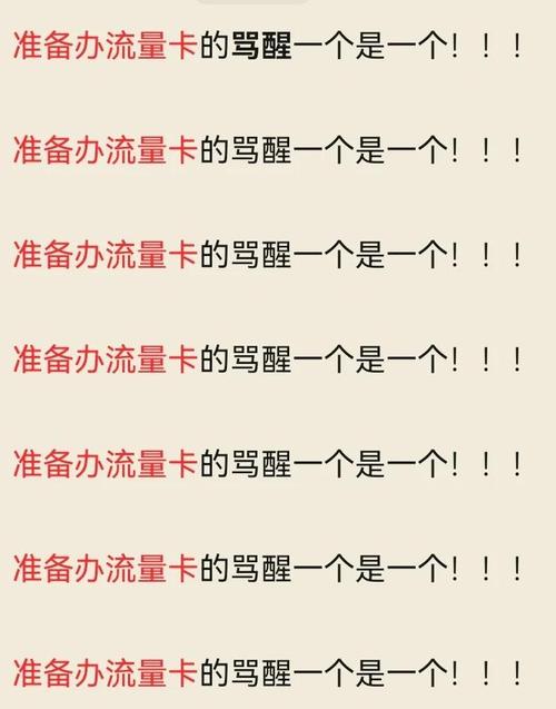 流量卡避坑指南如何选择靠谱的套餐