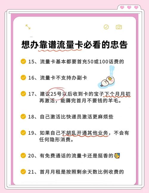 流量卡避坑指南小白必看