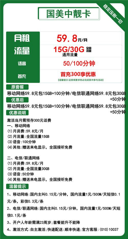 移动流量卡大揭秘超值流量卡推荐及使用攻略