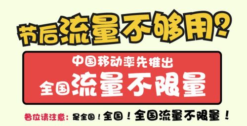 移动一家独大以其万年不变的5元30m流量称霸4g时代用户纷纷转投联通