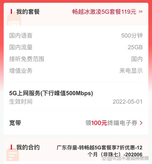 联通套餐也太贵了