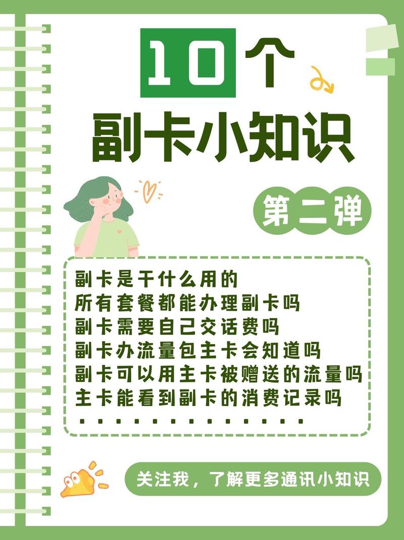 发现虽然很多小伙伴都有副卡或者在用爸妈的副卡