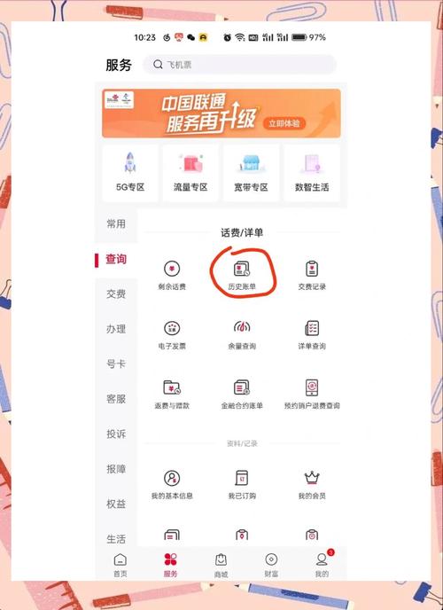 联通叠加包怎么取消？保姆级教程来了！手把手教你省掉冤枉钱
