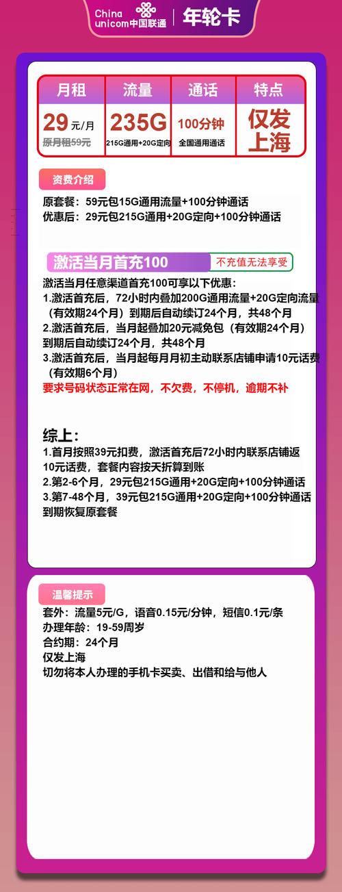 2025 联通流量卡盘点热门套餐大比拼附选卡实用技巧