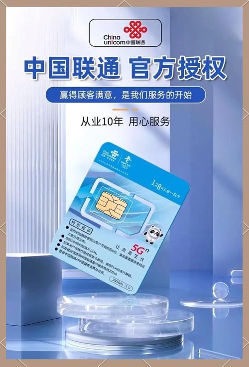 29元享200g联通爆款 流量不够用中国联通推出超值流量卡