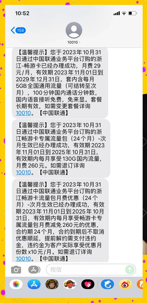 联通29元套餐成功办理宽带改移动