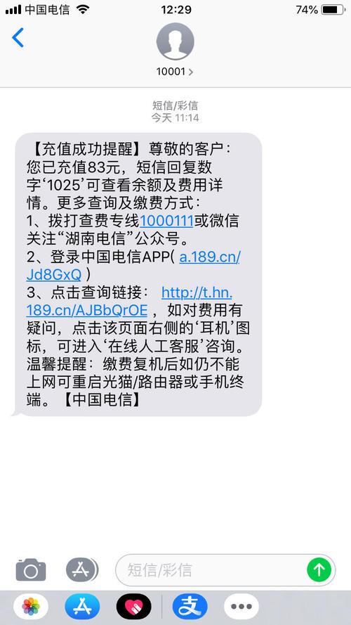 电信2个月月租到手