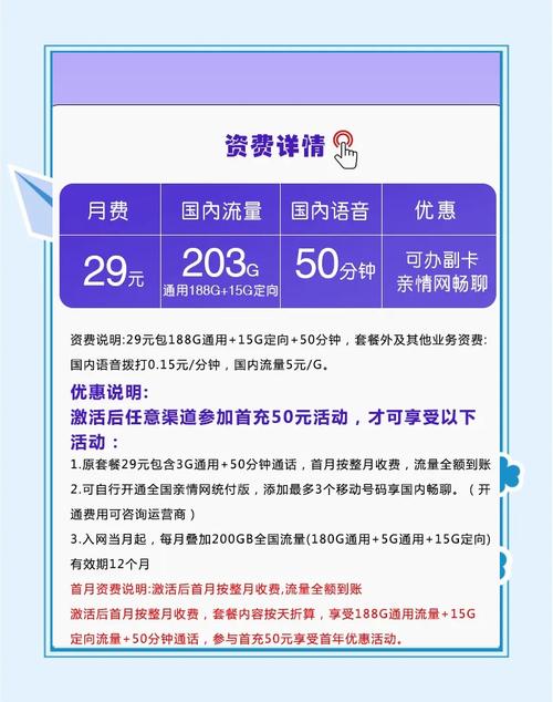 上海移动专属卡评测188g通用流量 15g定向流量 50分钟通话