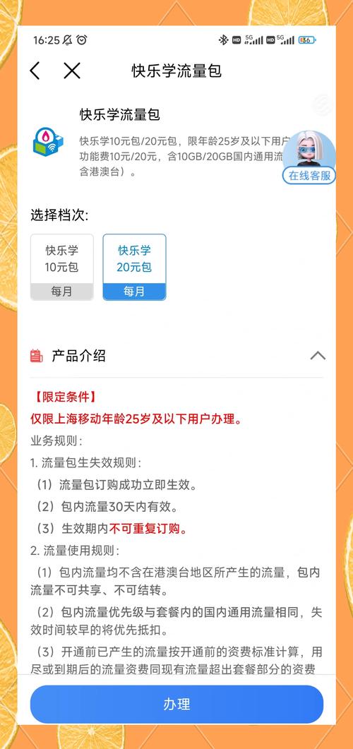 上海移动大流量套餐推荐省钱又实惠