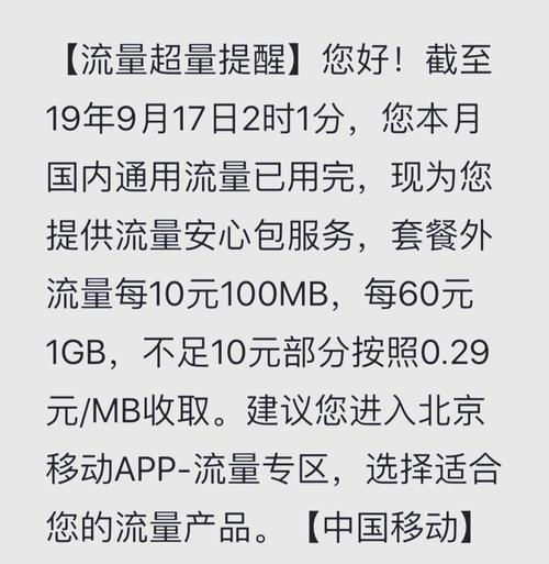 理解5g套餐流量使用计算与节流技巧
