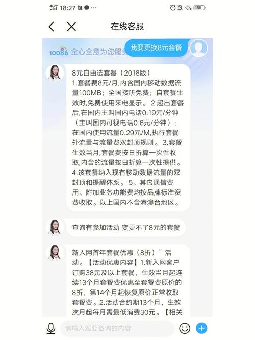 套餐后续让客服强制解除这个活动 客服就会帮你处理了另外想问  他说