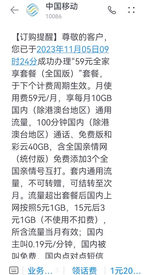 中国移动老用户优惠电话小心套路
