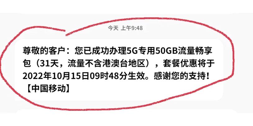 5g 不过只能周五领薅羊毛啦广东的家人们广东移动广东移动流量广东