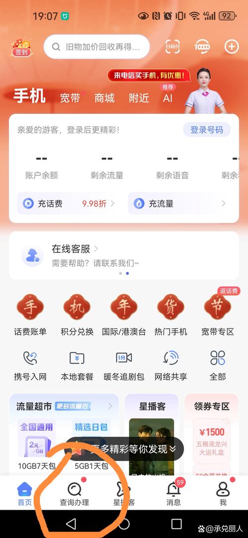 卡片免费邮寄到家详情可抑骺梢钥吹 副卡的流量使用时间电信补办
