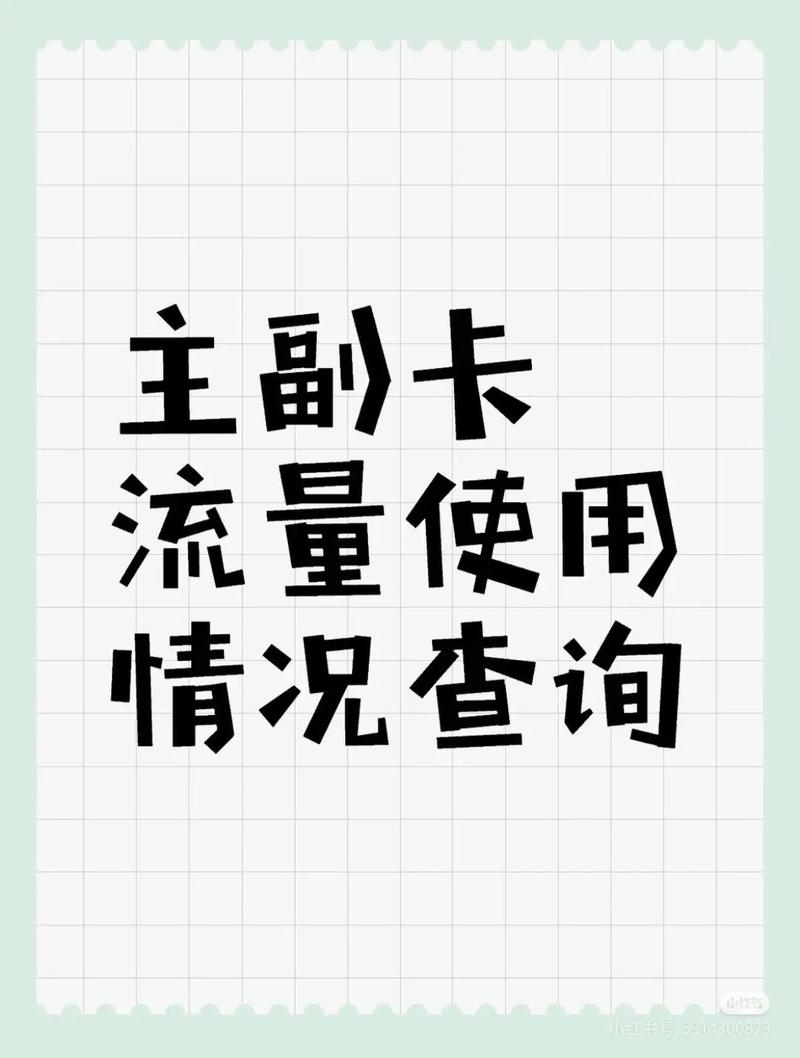 你懂得怎么查询主副卡流量使用情况吗中国电信app首页点剩