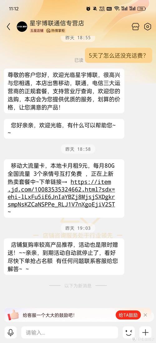 大家在京东买流量卡一定要避开这家店
