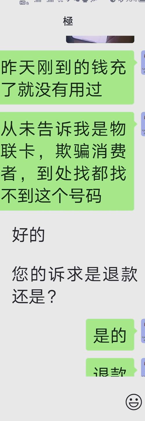 京东流量卡骗局如何有效维权