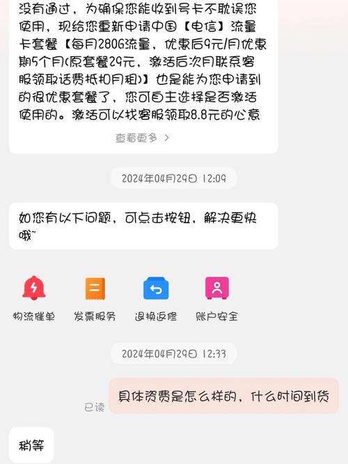 京东自营电信供应商购买流量卡折腾记