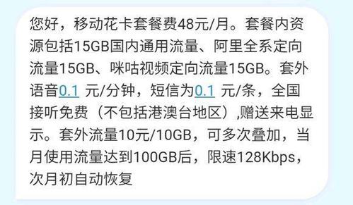 原创移动联合花呗推出新套餐48元享50g流量是福利还是套路