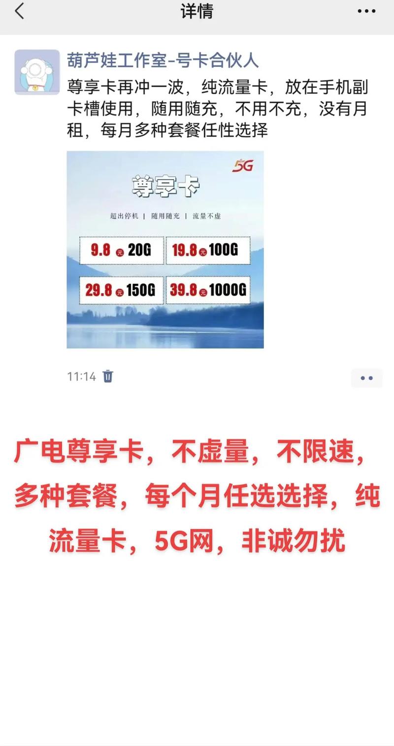 5g流量卡真实测试使用非常方便适用于多种人群