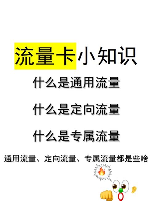 流量卡选购指南让你轻松搞懂各种流量
