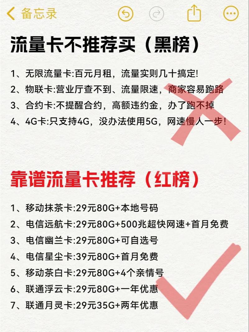 别再乱买流量！移动5G专用流量包终极指南：从选到用全不踩坑