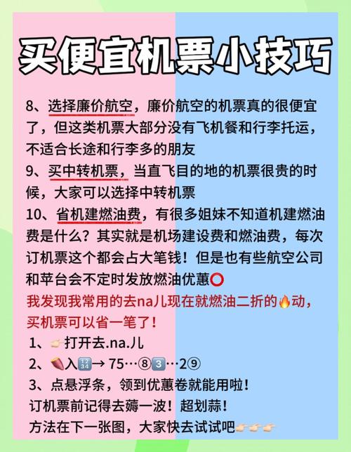 这里有一份超实用的飞行指南助你轻松搞定飞行旅程