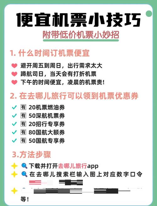 飞机选座避坑指南票价立减80