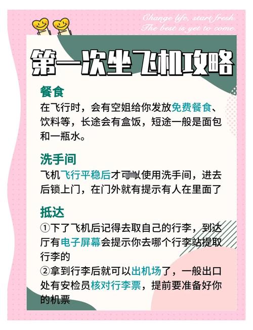 赶紧收藏起来避免尴尬哦 安检注意事项  雨伞充电宝电脑