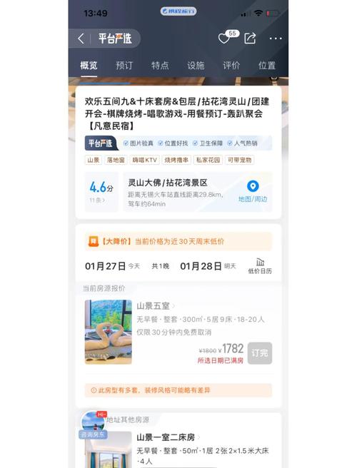 拈花湾凡意山居客栈避坑指南