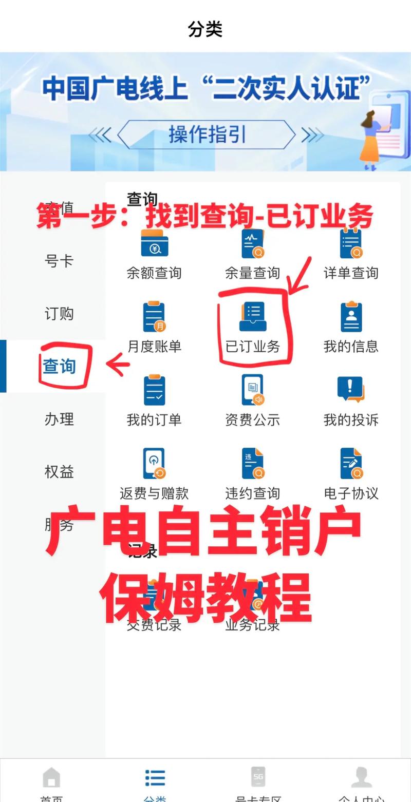 广电自主销户保姆级教程来啦如果你正在遭遇广电卡信号差网