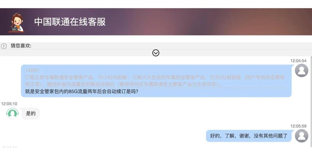 广东联通流量王白银版套餐详解