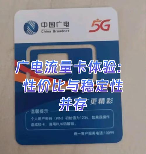 广电流量卡1000g是真香还是智商税？亲测3个月踩坑后掏心窝子说