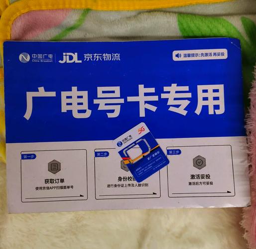 广电流量卡使用体验优缺点全解析