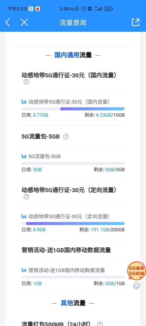 有一个月100g流量不限速的手机套餐非联通吗