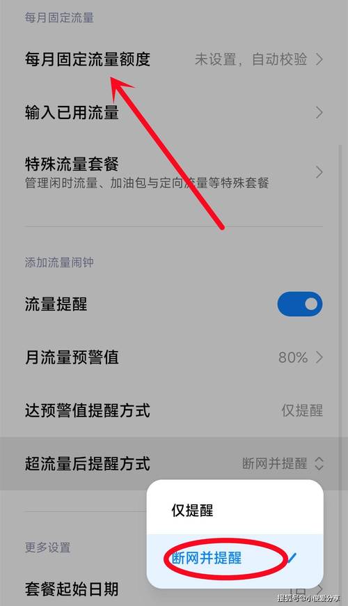 手机使用数据流量时这5个开关一定得关掉不然多少个g都不够用
