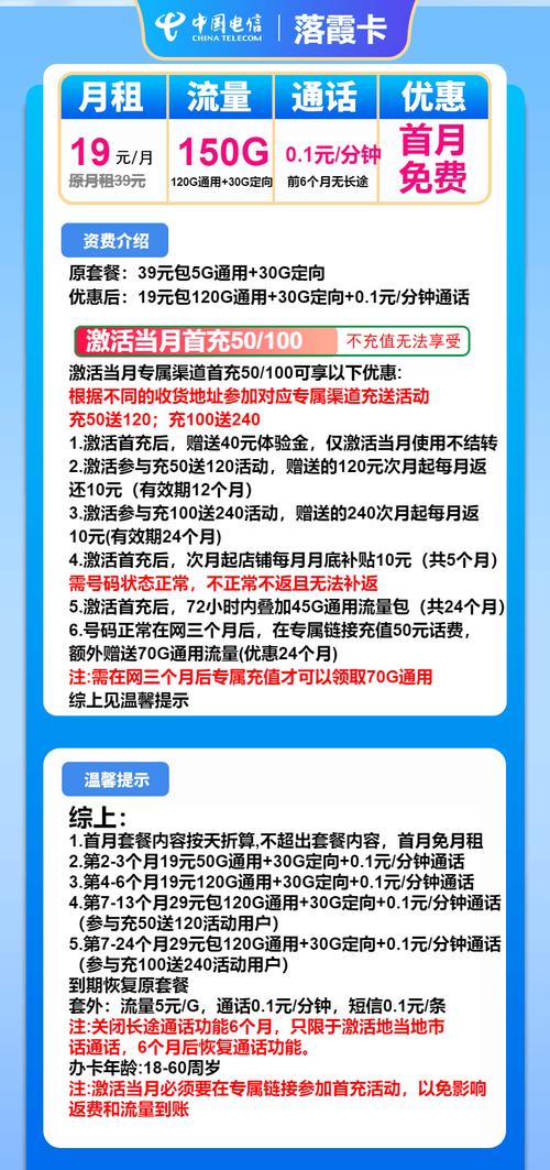 电信流量卡推荐电信落霞卡19元月包120g通用流量 30g定向流量 通话0