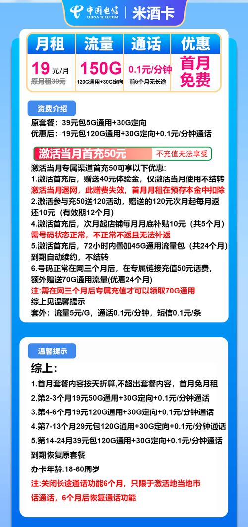 校园定向流量包实用指南：搞懂范围、App和避坑，比问客服还清楚