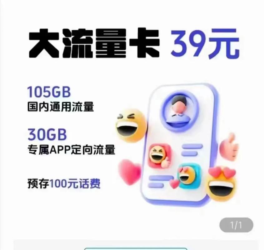 流量不够用的小伙伴现在电信公司推出135g大流量卡其中1