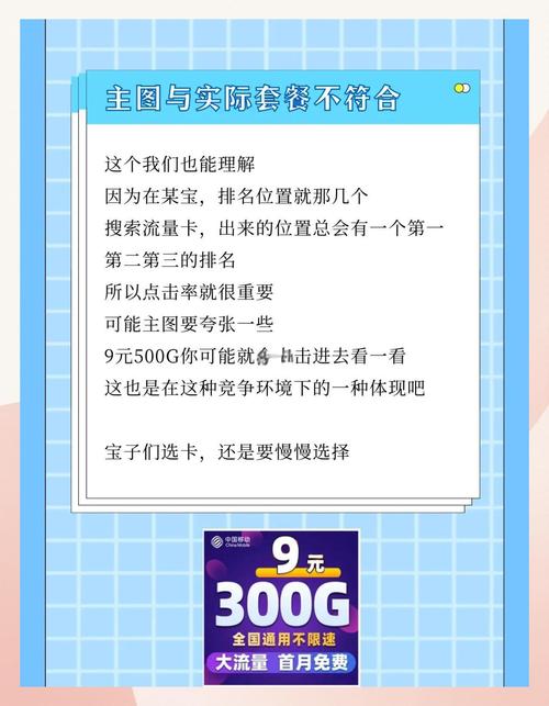 淘宝流量卡套路多教你如何避坑