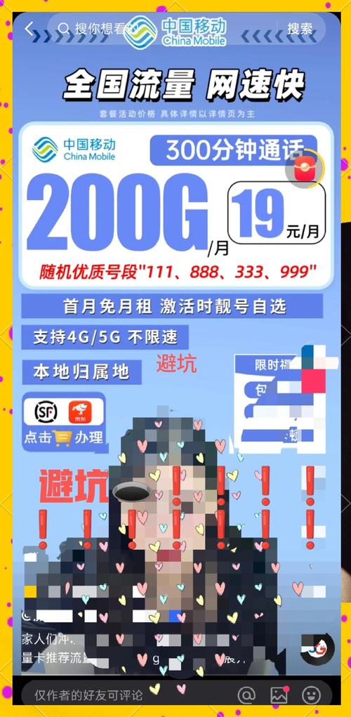 淘宝天猫低价流量卡靠谱吗避坑指南来啦