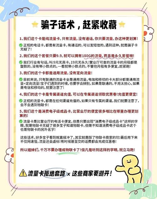 流量卡避坑指南新手必看