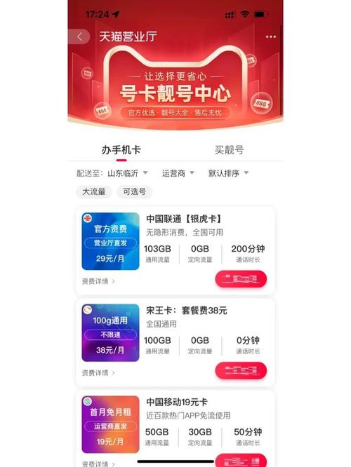 淘宝流量卡避坑指南别踩这些坑