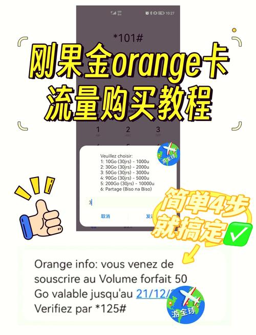 流量怎么充值？手把手教你搞定，比点奶茶还简单！