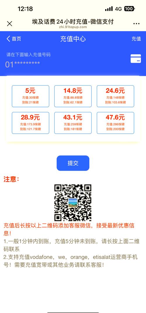 别担心我来教你几个简单的方法分分钟搞定流量充值问题